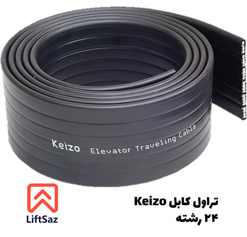 تراول كابل کیزو 24 رشته تمام مس