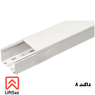 داكت 8