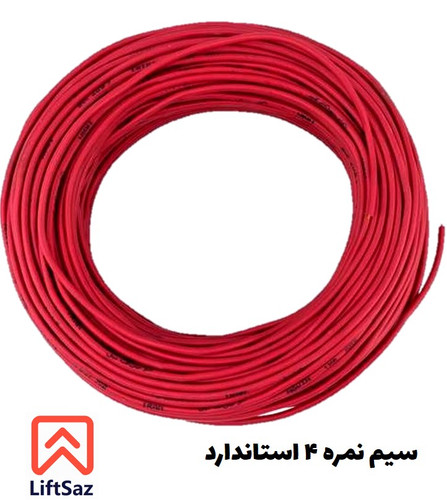 سيم نمره 4 استاندارد