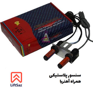 سنسور پلاستيكی پیشرو همراه آهن ربا