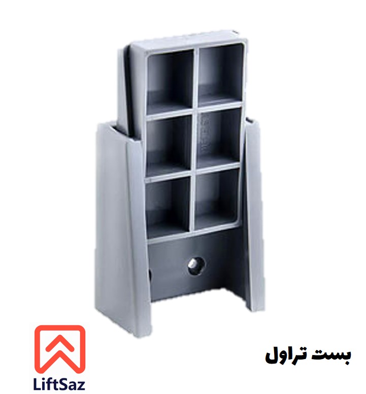 بست تراول یاشار لیفت