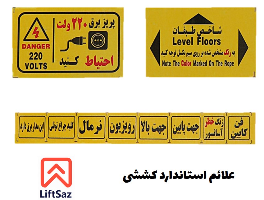 علائم استاندارد كششی