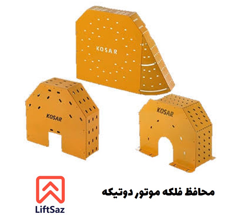محافظ فلكه موتور دو تيكه کوثر