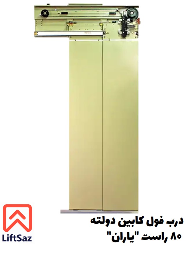 درب فول دولته 80 راست یاران