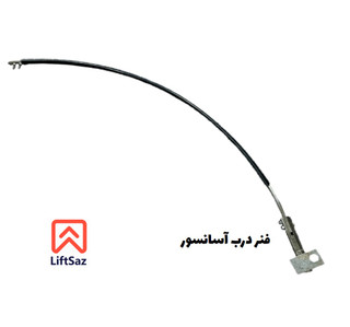 فنر درب آسانسور