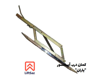 کمان درب یاران