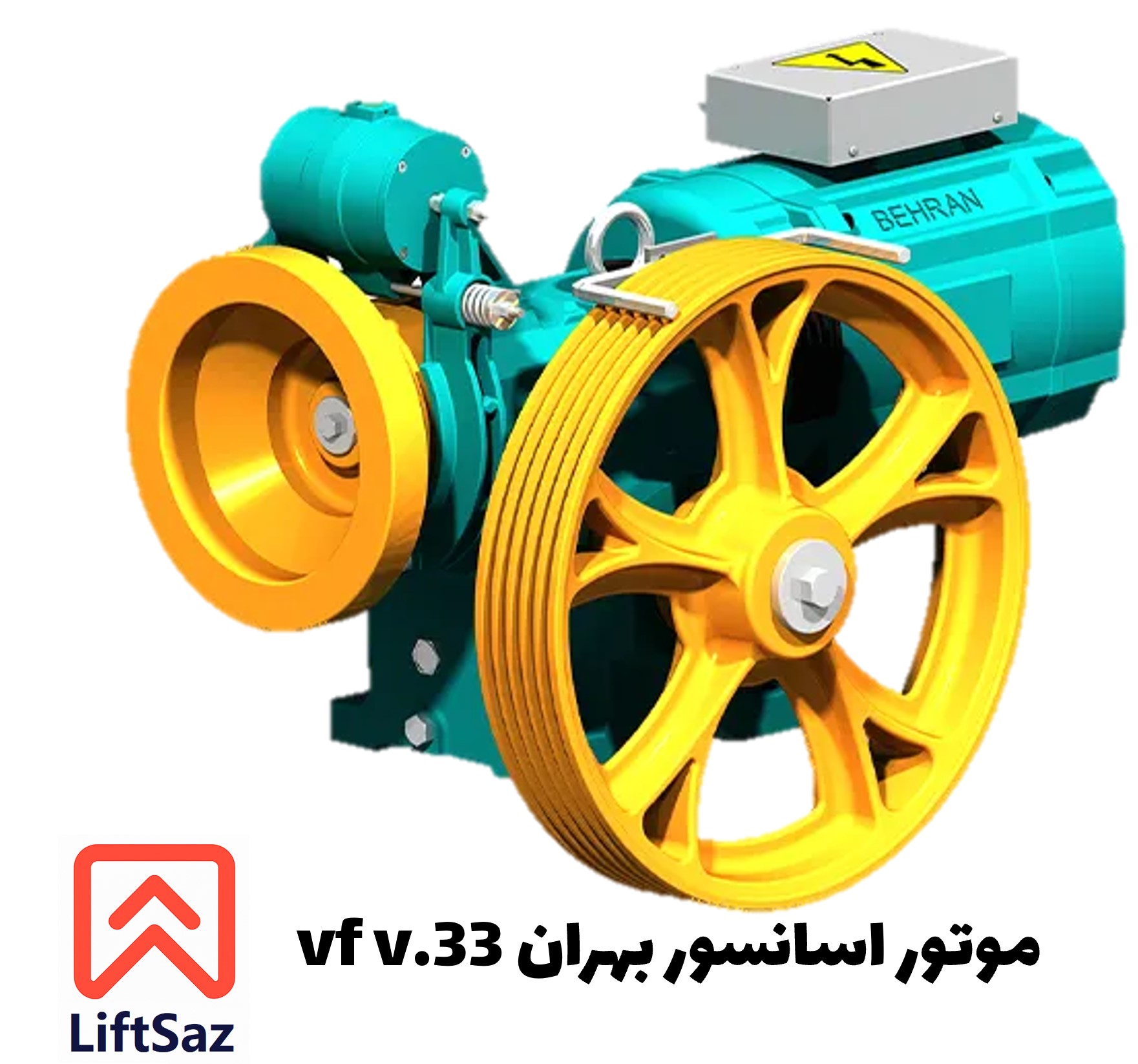 موتور اسانسور بهران 3vf v.3