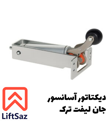 دیکتاتور آسانسور جان لیفت ترک