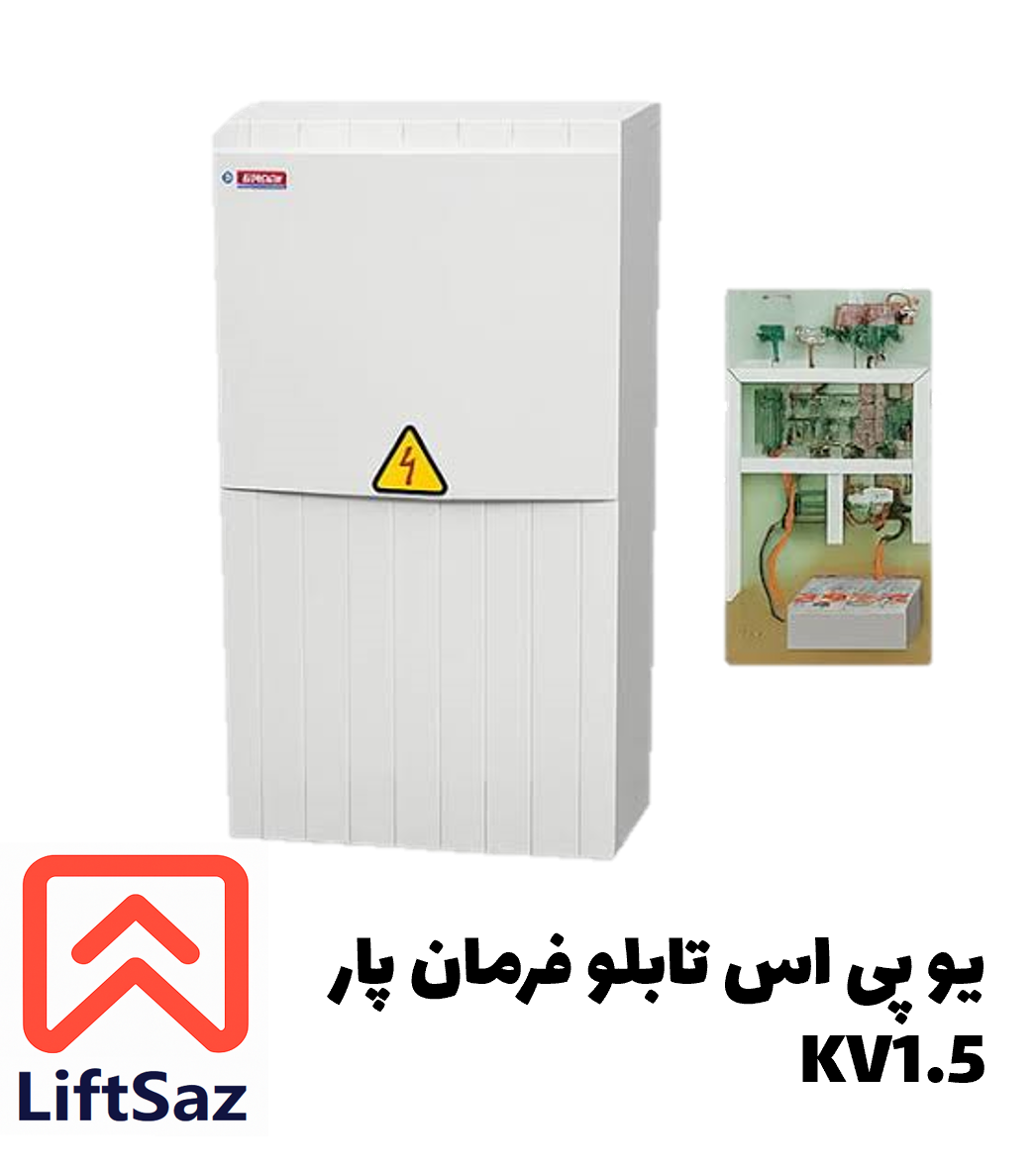 یو پی اس تابلو فرمان پار 1.5KV