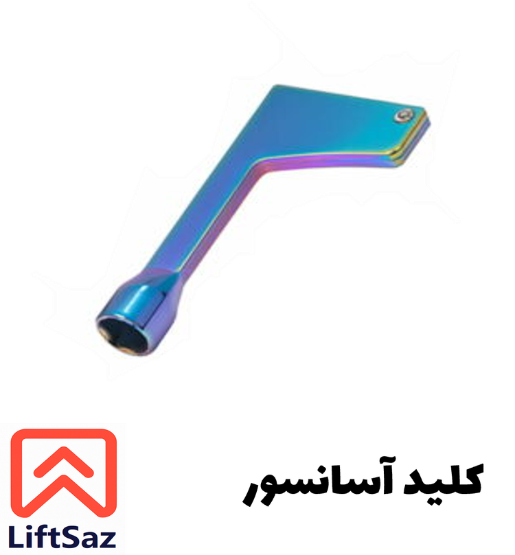 کلید آسانسور