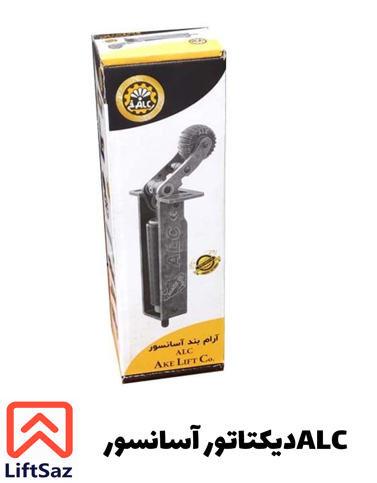 دیکتاتور آسانسور ALC