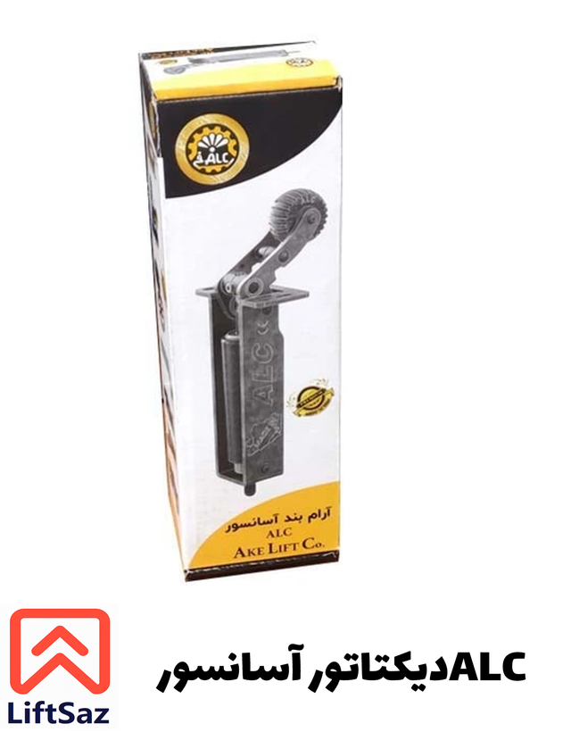 دیکتاتور آسانسور ALC