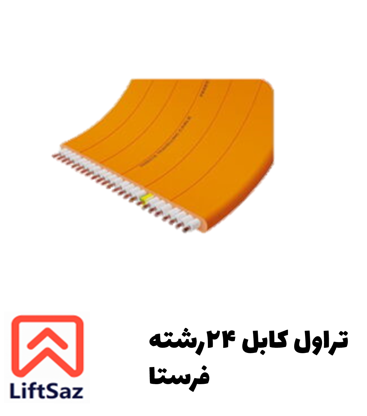 تراول کابل ۲۴رشته فرستا