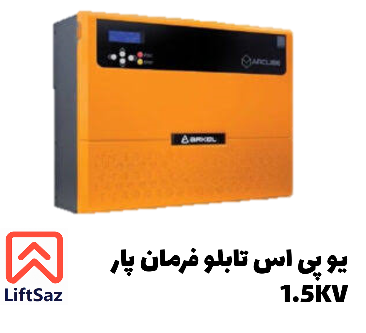 یو پی اس تابلو فرمان پار 1.5KV