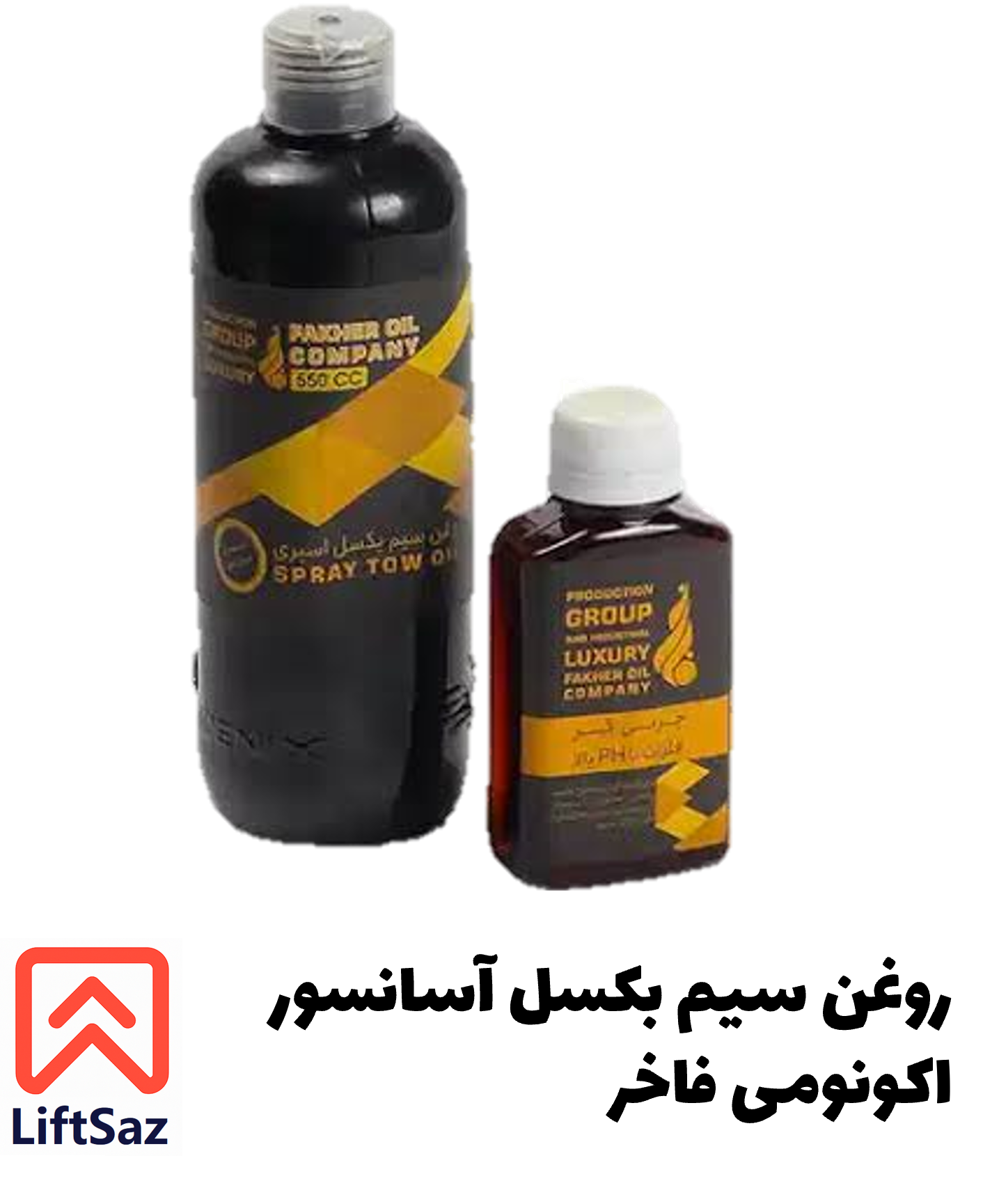 روغن سیم بکسل آسانسور اکونومی فاخر