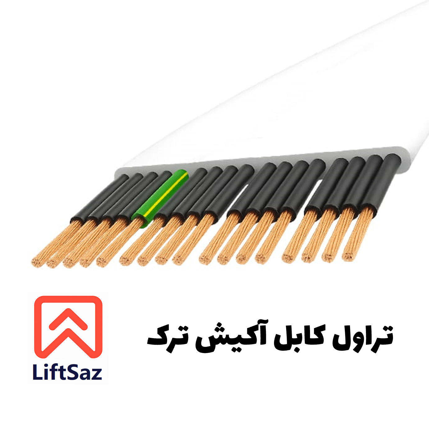 تراول کابل آکیش ترک
